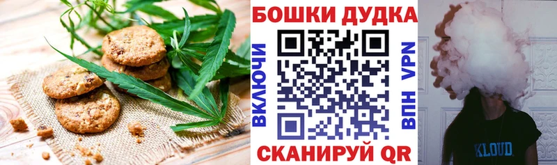 хочу   Батайск  Cannafood марихуана 