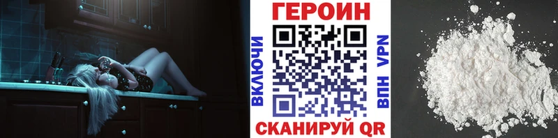 Героин афганец  дарнет шоп  кракен маркетплейс  Батайск 