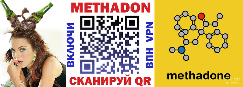 продажа наркотиков  Батайск  МЕТАДОН VHQ 
