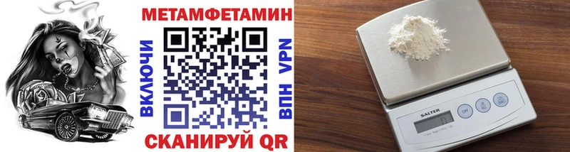 Первитин мет  Батайск 